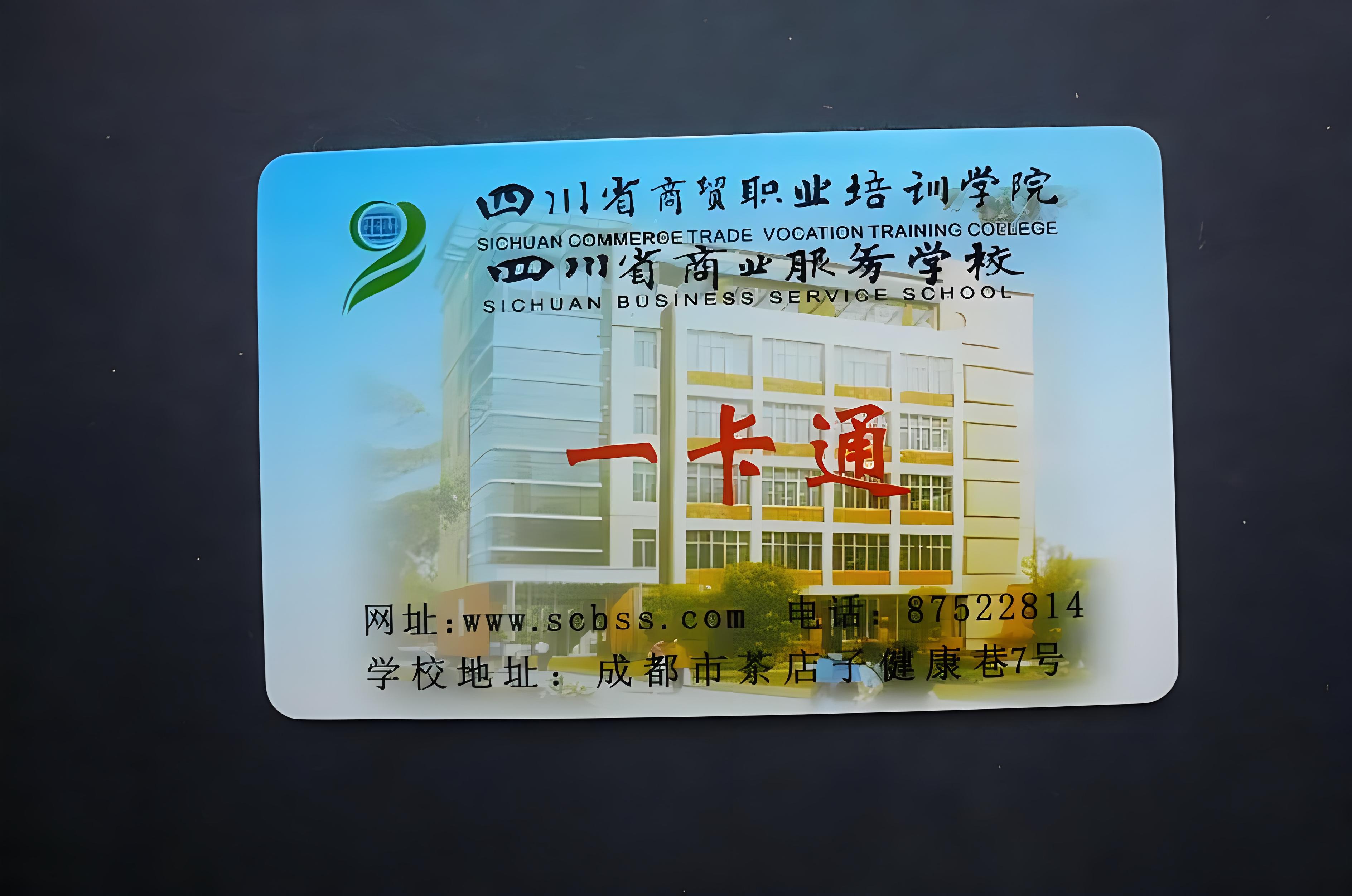 展豐推出校園一卡通，價格優(yōu)，質(zhì)量好